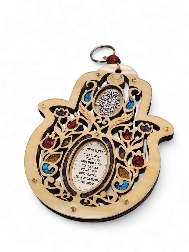 HAMSA WOOD BLESSING FOR HOME, HOLY LAND