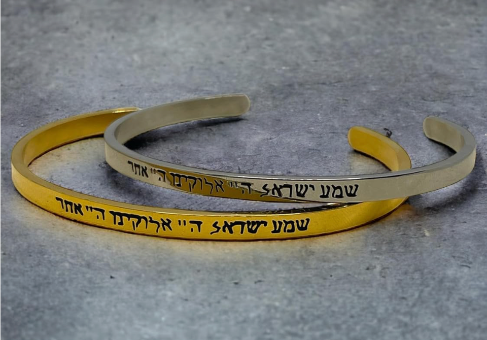Shema Israel bangle cuff - stainless steel