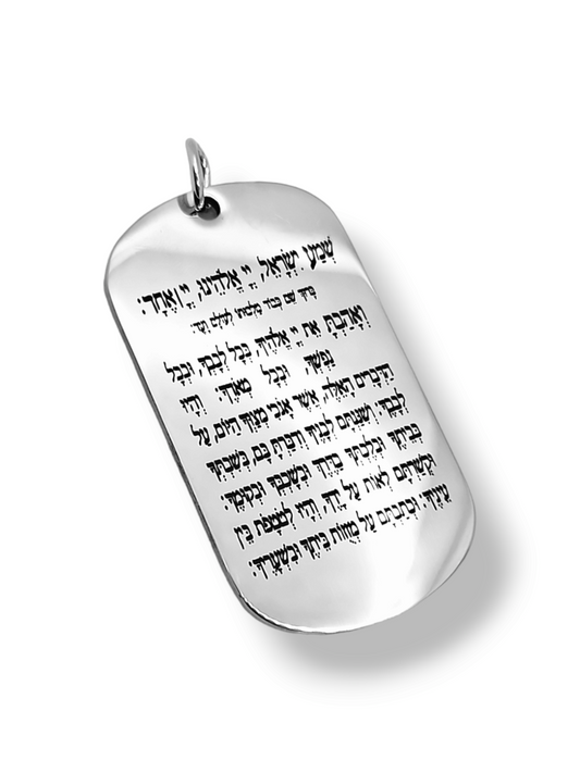 Shema Israel  dog tag stainless steel